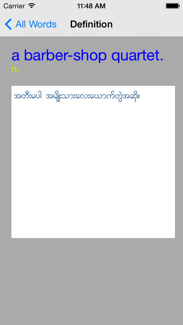 English Myanmar Dicti... screenshot1