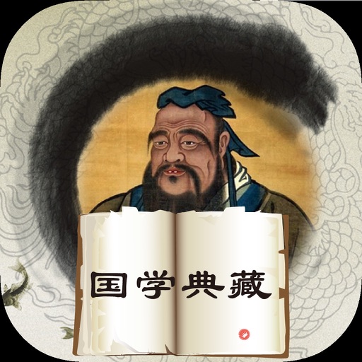 国学典藏图书馆 icon