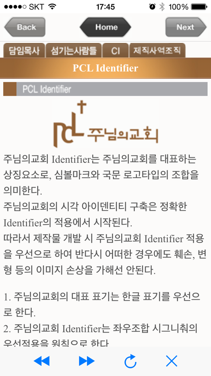 주님의교회잠실