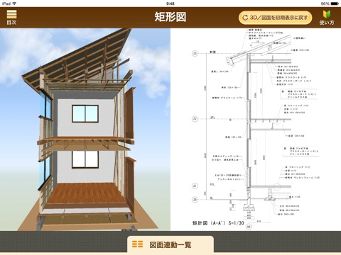 木軸LITE - 3DCGで学ぶ構造＆製図 screenshot 2