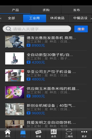 中国机械设备门户 screenshot 2