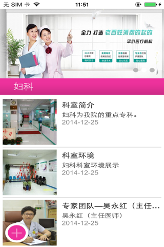 妇科网（hkw） screenshot 3