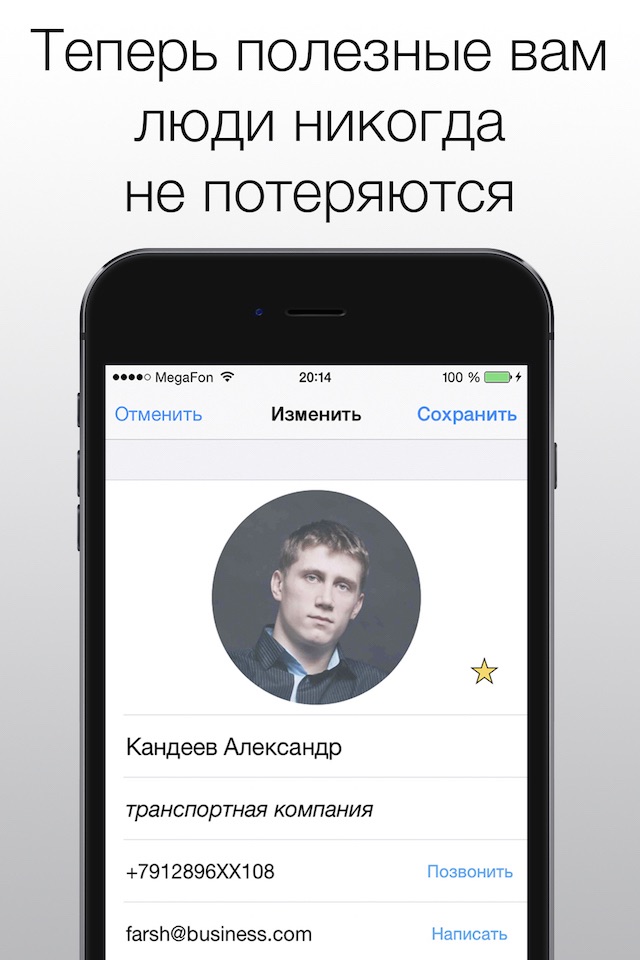 Business Contacts App screenshot 2
