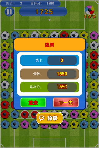 pop football-funny casual football pop game screenshot 3