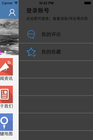 中国油APP screenshot 4
