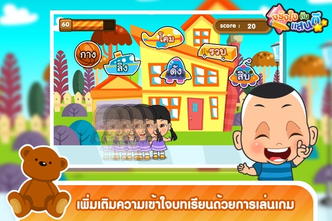 สนุกกับมาตราแม่ กงFree screenshot 3