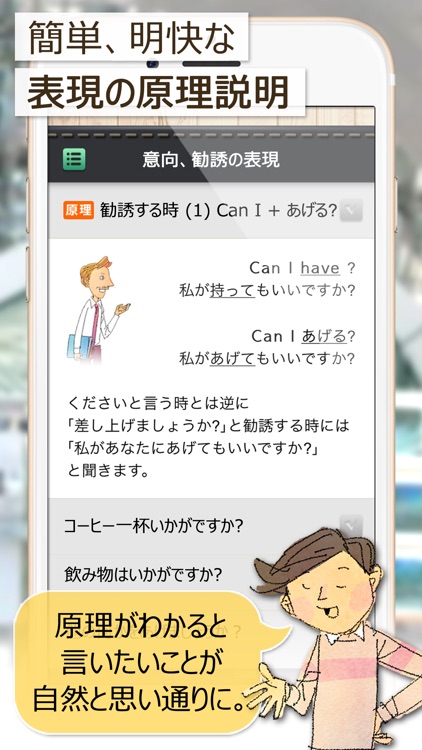 通じる英語 旅行英会話