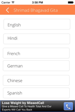 iti Shrimad Bhagavad Gita screenshot 3