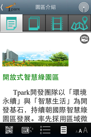 Tpark Guide screenshot 2