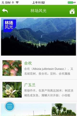 河南生态旅游网 screenshot 2