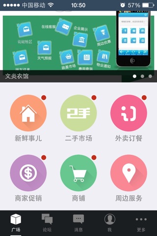 东直小区 screenshot 2