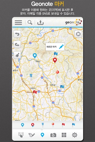 Geo Note - offline map screenshot 4