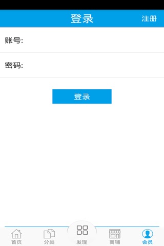 广东医药网 screenshot 4