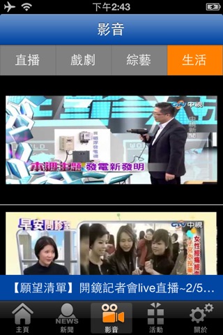 一直ON TV screenshot 3