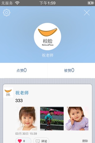 西宁学前教育 screenshot 3