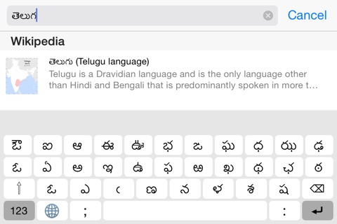 Telugu Keyboard for iPhone and iPad screenshot 3