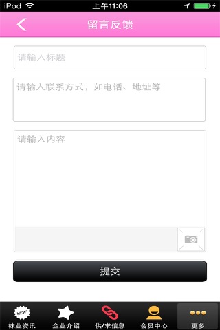 中国袜业网 screenshot 4