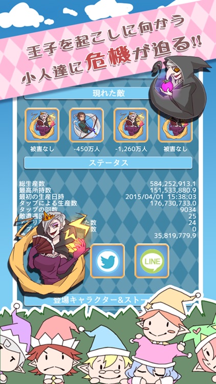 ザクザク育成放置系ゲーム ~白雪姫と7京の小人~ screenshot-3