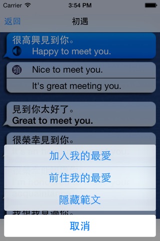 點讀英語 screenshot 4