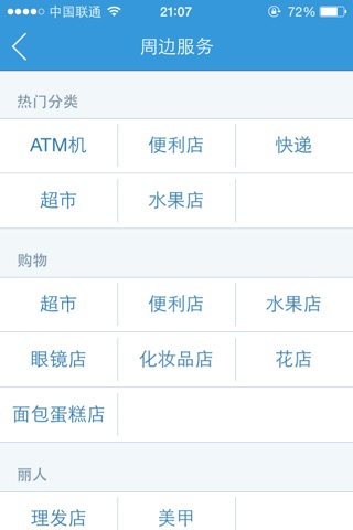 微扬州 screenshot 2