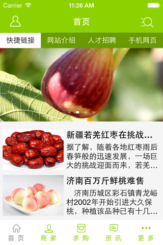 水果供应商 screenshot 3
