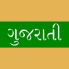 Gujarati Keys
