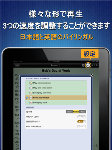 標準アメリカ人のように英語を話す - リスニング学習機 全文辞典翻訳勉強発音辞書文法英単語無料のおすすめ画像4