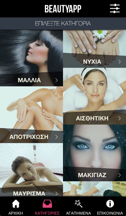 BeautyApp