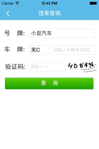无线丹江 screenshot 4