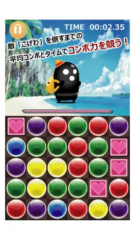 Game screenshot Combo力スカウター2 for パズドラ hack