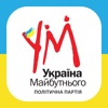 Україна майбутнього