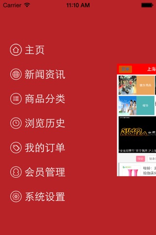 上海健身 -- iPhone版 screenshot 2