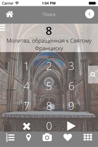 Basilica San Francesco Assisi - RUS screenshot 2