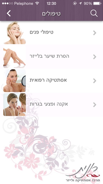 רונית מרכז אסתטיקה ולייזר