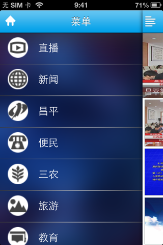 昌广传媒 screenshot 3