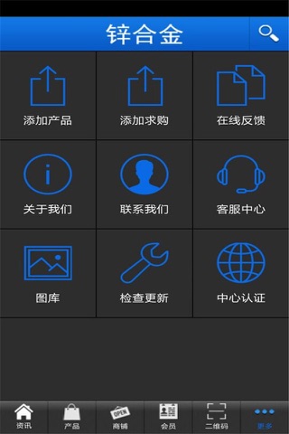 锌合金 screenshot 4