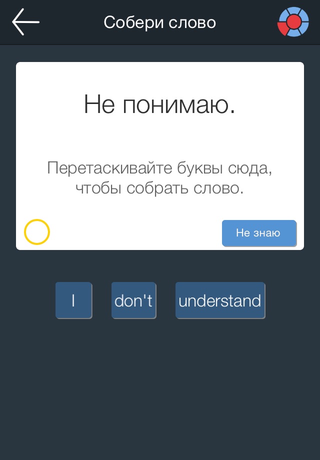 Vocabu - Расширяй свой английский словарный запас screenshot 4