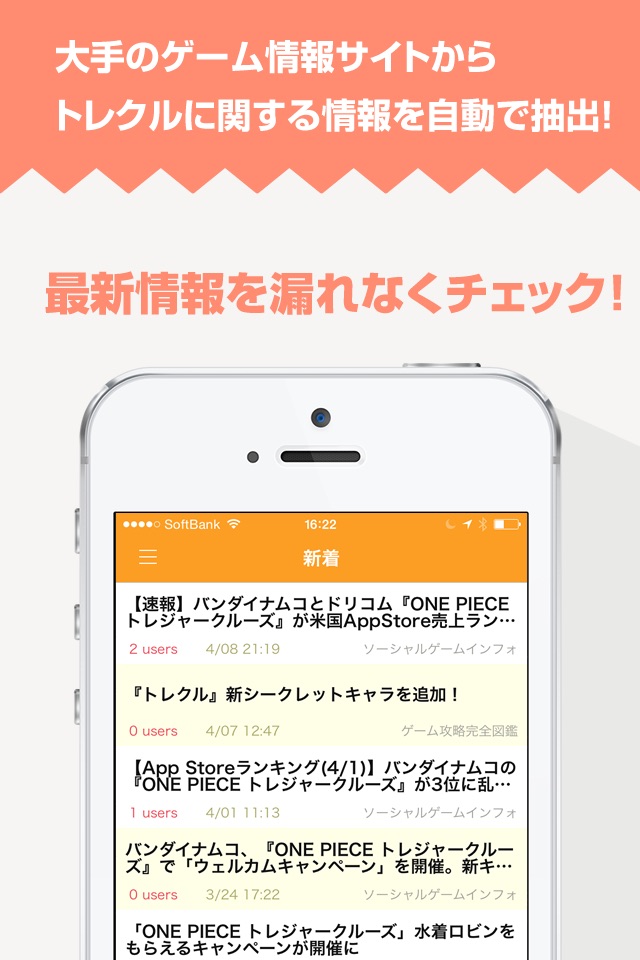 攻略まとめニュース速報 for ONE PIECE トレジャークルーズ（トレクル） screenshot 2