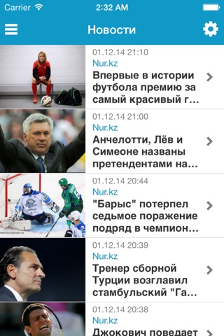 Новости Казахстана*** screenshot 2