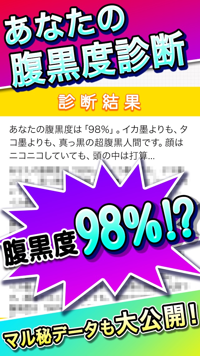 性格診断100のおすすめ画像3