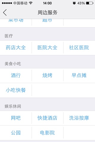 悦山国际 screenshot 4