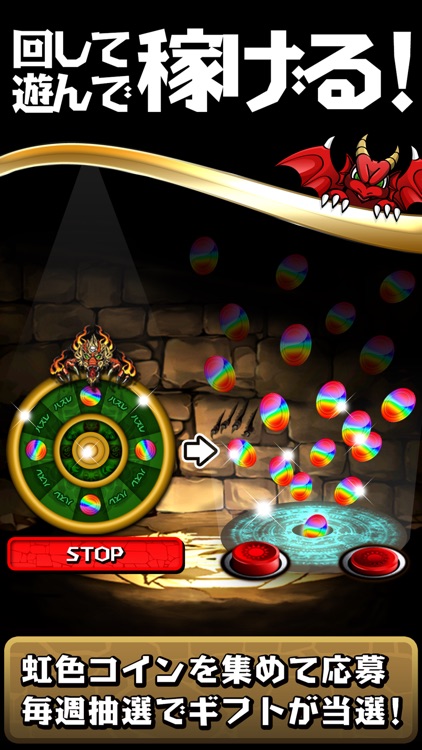 パズ石ゲッツ for パズドラ魔法石
