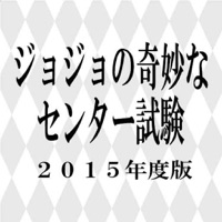JOJOセンター pour PC