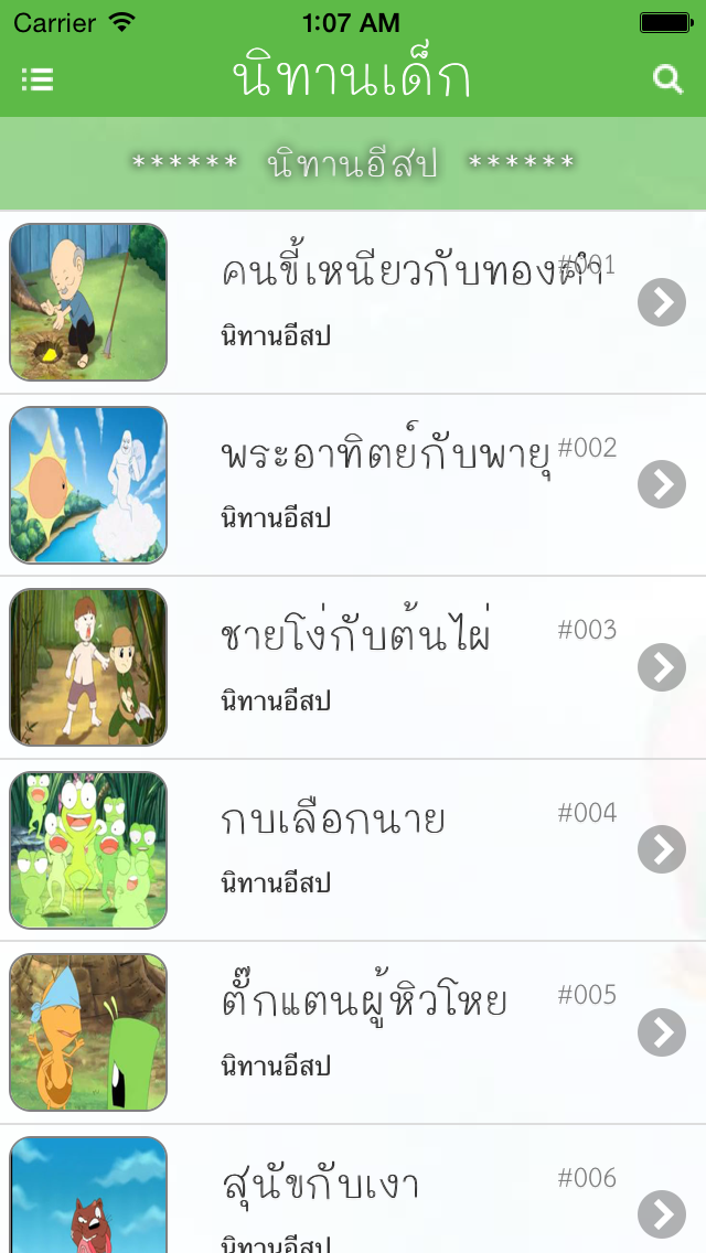 นิทานเด็ก