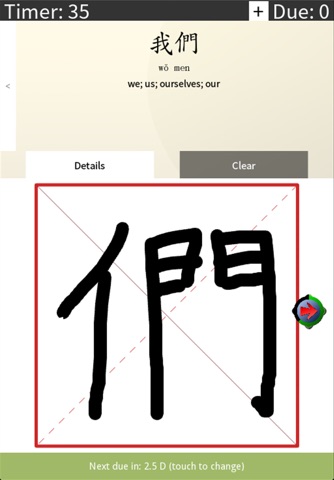 LuoBi Chinese screenshot 2