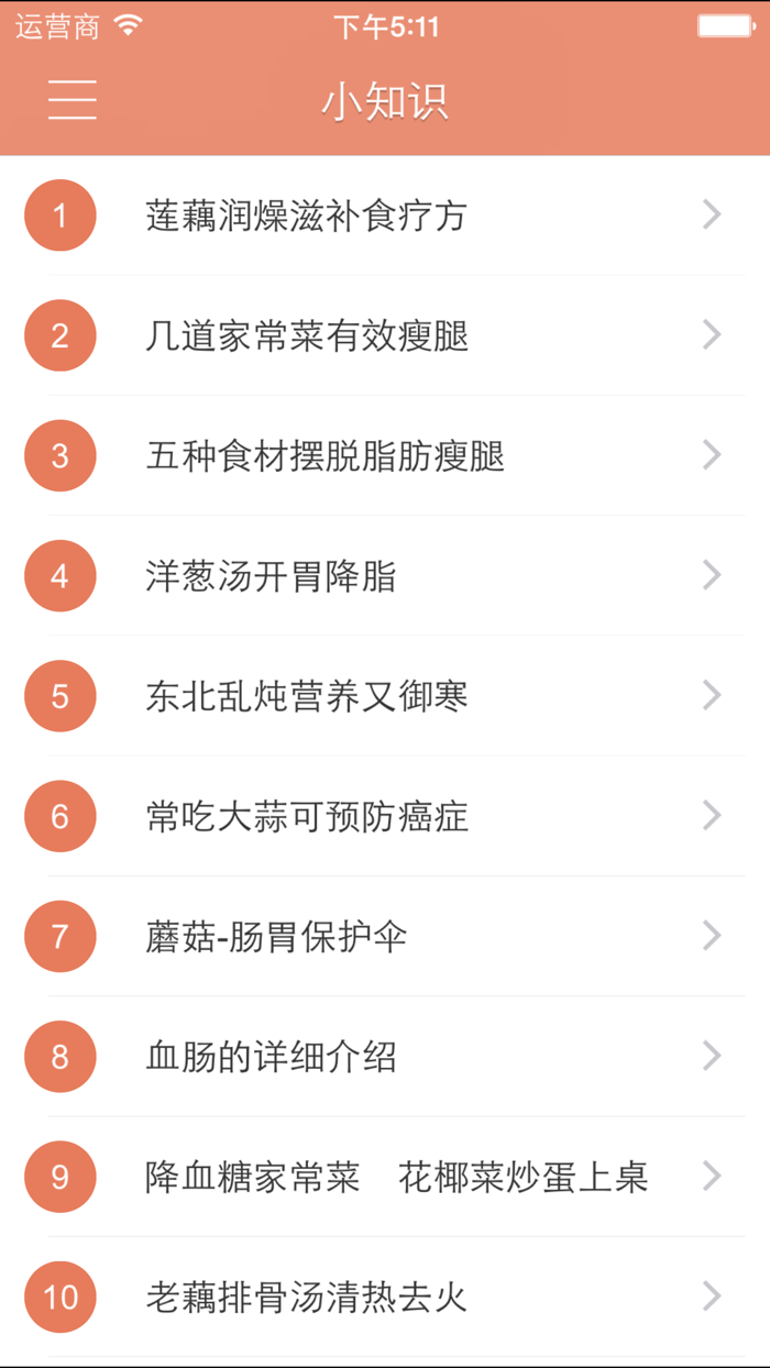 家常菜谱 - 下厨房烹饪必备