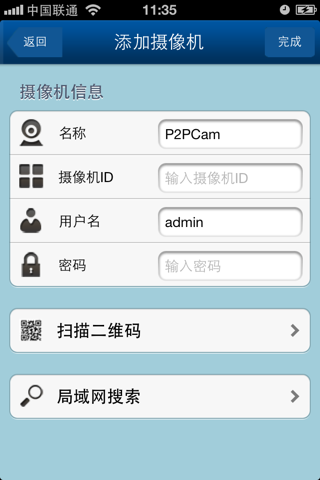 P2PCam_HD screenshot 3