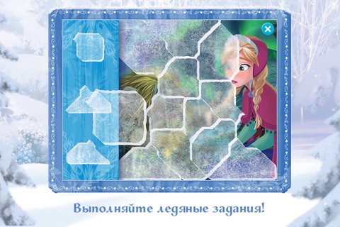 Frozen: Storybook Deluxe - Now with Frozen Fever! screenshot 4