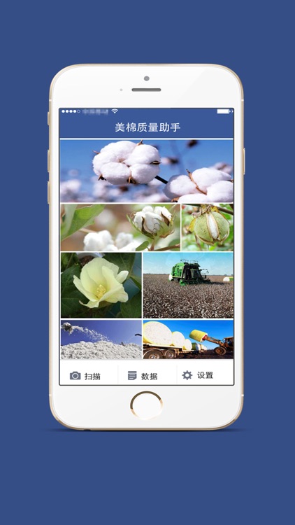 美棉质量助手1.0