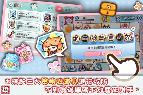 暗棋爭霸2 screenshot 3